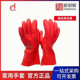 东亚802防水防酸防碱防油PVC家用手套 29cm家庭主妇直筒防护手套