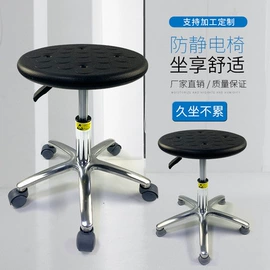 防静电椅;办公椅;酒吧椅