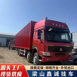 跨境出售重汽豪沃厢式大货车 9.6米大型载货车前四后八厢式运输车