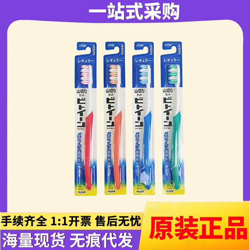 Japan Imported Lion King Mountain Cut Toothbrush to Clean Teeth, Small, Medium and Large Household Toothbrush, Soft-Bristled High-End Toothbrush