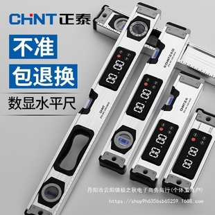 Chint High-Precision Digital Digital Display Level Ruler Small Multi-Functional Balance Ruler Solid Cast Aluminum Level Measuring Ruler