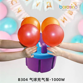 气球打气筒;场地布置道具;气球