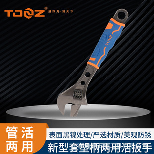 New Type of Plastic Handle Dual-Purpose Adjustable Wrench, Dual-Purpose Pipe Wrench, Multi-Functional Large Opening, Overall Heat Treatment, Thickeneding and Multi-Purpose