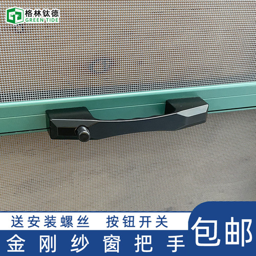 VHM7 wholesale King Kong screen window handle anti-theft screen lock handle lock screen window accessories door hardware handle handle