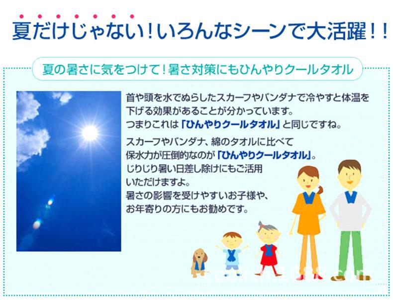 使用原因 各种人都佩戴冰凉巾