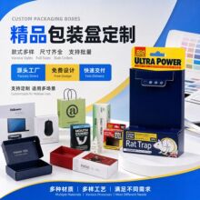 飞机盒加厚白卡纸开窗飞机盒长条礼盒通用礼品包装收纳手提纸盒