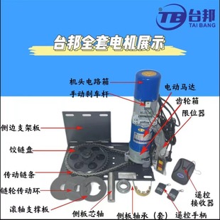 Yuzhou Taibang Flagship Store 600kg Copper Core Lightning Protection Rolling Shutter Door Motor Electric Rolling Shutter Factory Direct Sale