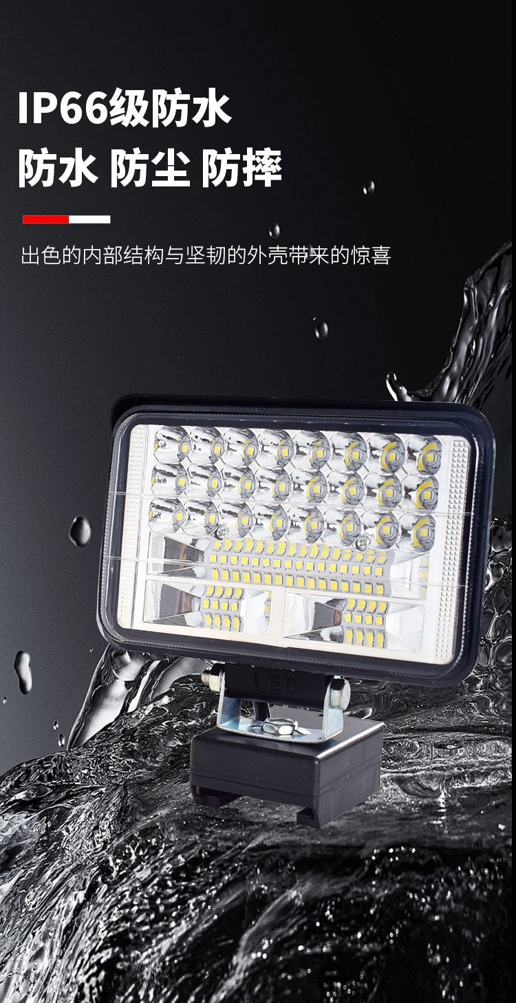 Suitable for Dayi Makita Lithium Battery Work Lamp LED Lighting Outdoor Emergency Spotlight Maintenance Lamp Tool