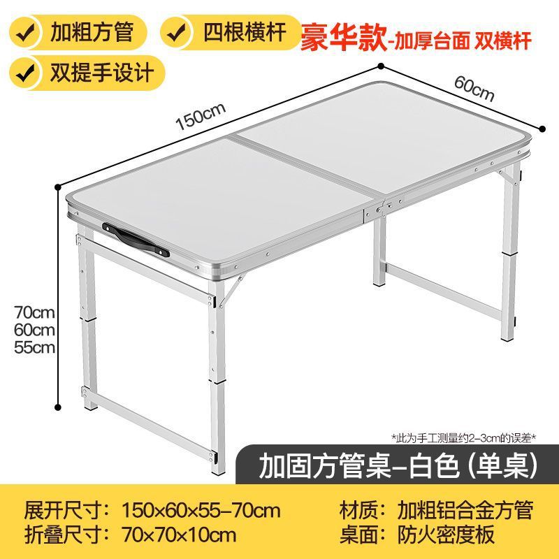 Mesa plegable al aire libre, puestos en el mercado nocturno, puestos, mesas plegables convenientes, mesas de campamento al aire libre, mesas de aleación de aluminio engrosadas