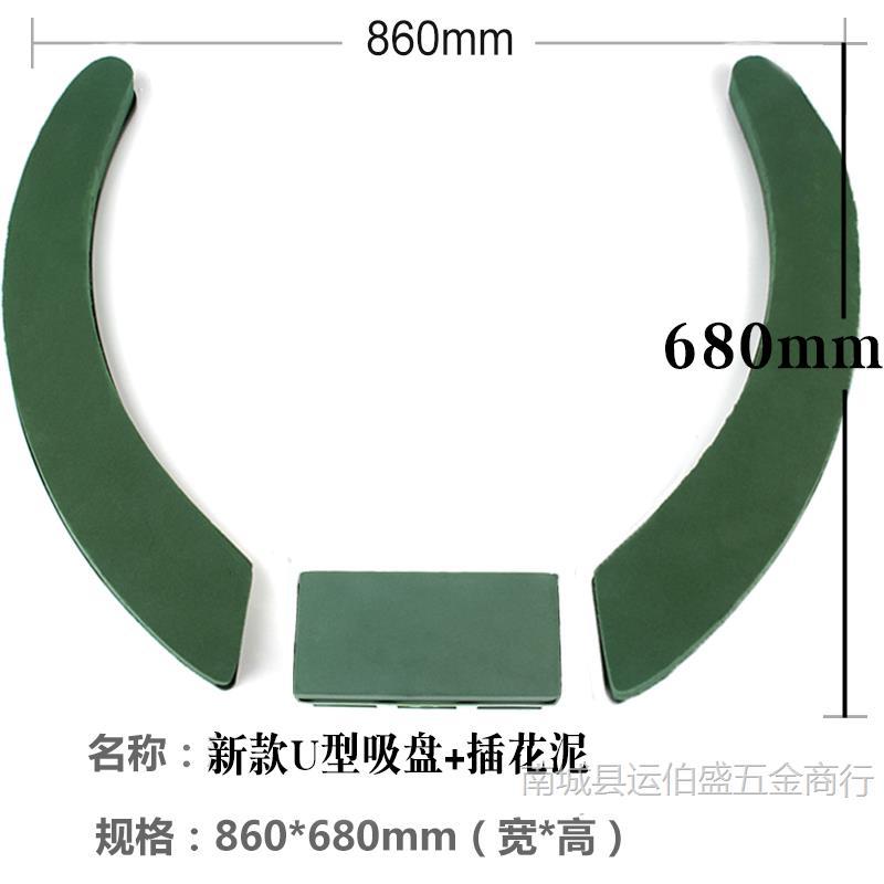 새로운 대형 U자형 머드 세트(프레임 포함)