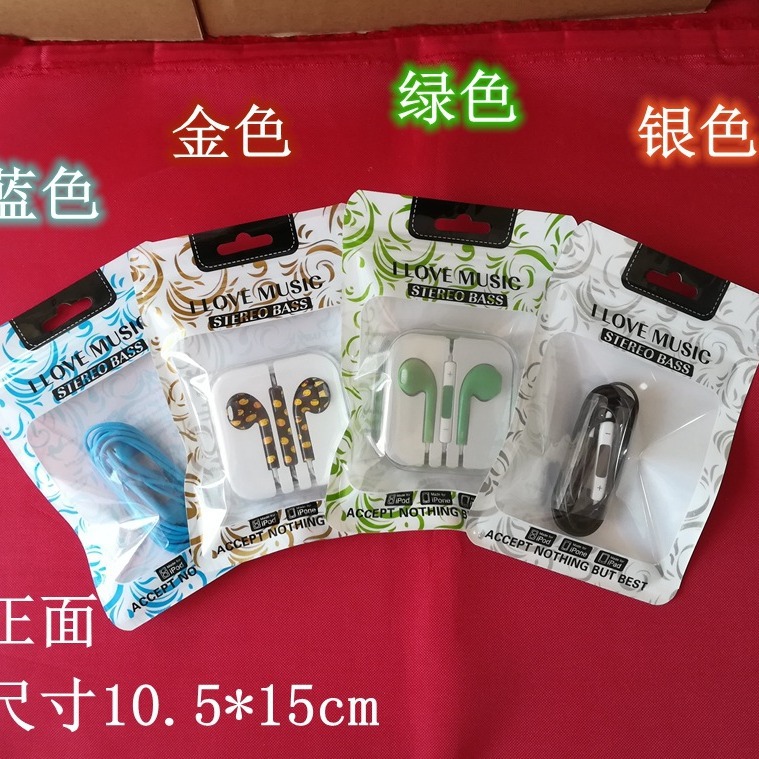花纹耳机包装袋 透明塑料袋 耳机线密封袋 珠光阴阳骨袋10.5*15