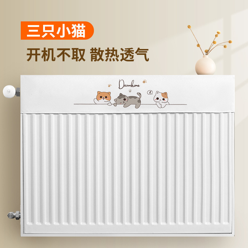 新款暖气片防熏遮挡罩老式美化装饰家用防尘罩套半包遮丑神器|undefined