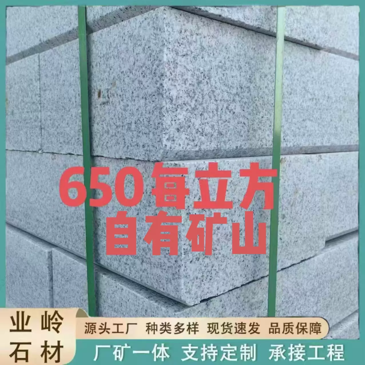 芝麻白花岗岩路沿石 天然石材路牙石路边石侧石灰麻路缘石侧平石