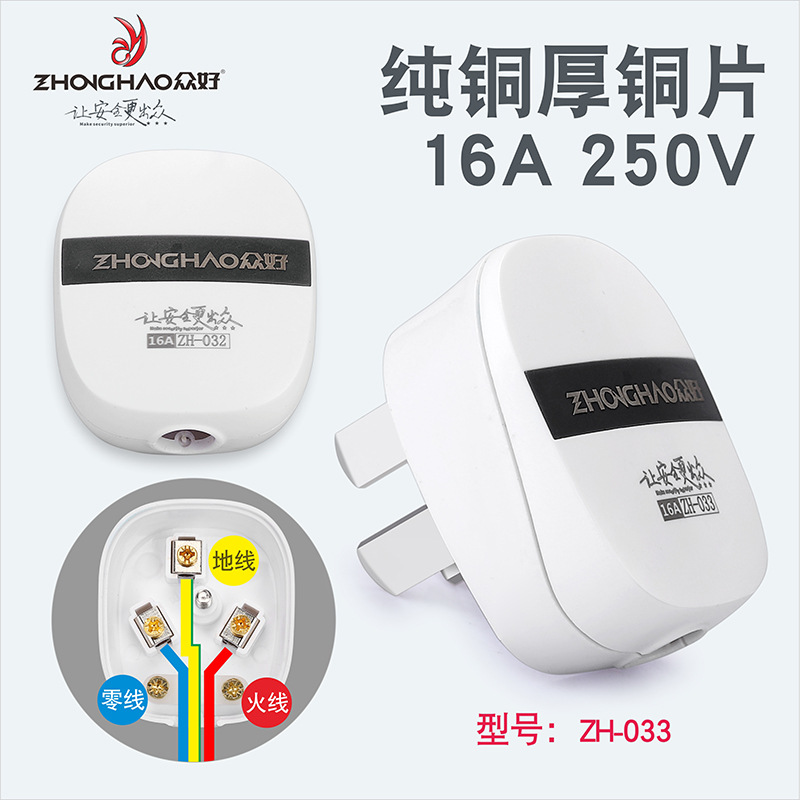 ZH-033【화이트 16A 삼각대】