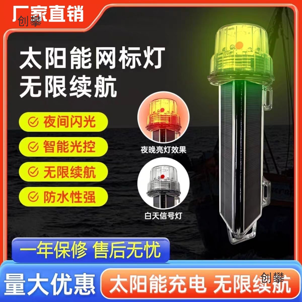 Solar-powered, continuously illuminated triangular net marker lights for nighttime maritime navigation, featuring LED red, yellow, and green signal lights