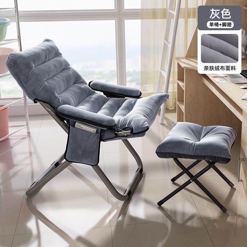 Fábrica directa doméstica dormitorio individual pequeño sofá balcón silla plegable dormitorio silla de computadora sofá perezoso