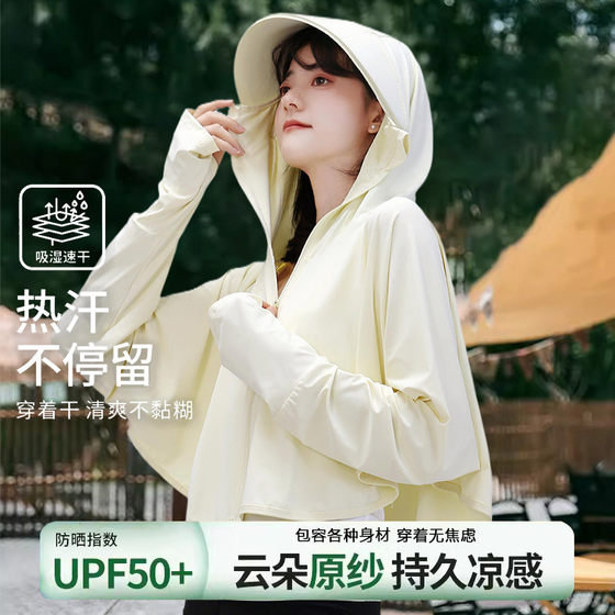 Summer New Women's Shawl Sun Protection Clothing Slimming Versatile Hooded Large Brim Uv Protection Lightweight Breathable Original Yarn