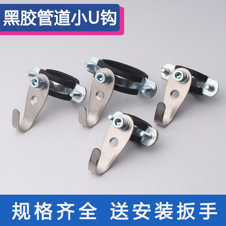 免打孔包胶防风晾衣杆电动摩托车自行车货架管道小U型吊挂钩可调