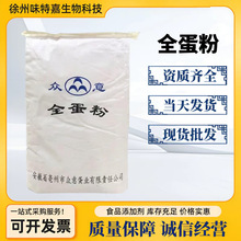 众意全蛋粉 鸡蛋全粉营养强化剂增补剂 烘焙原料食品级全蛋粉包邮
