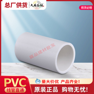 联塑管直通套筒PVC电工套管配件16~50PVC阻燃直通直接头工厂批发-阿里巴巴