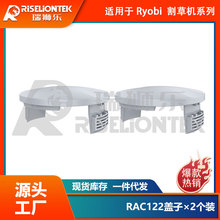 2��װ ����Roybi RLT4027��ݻ��� RAC122&RAC123��������ñ���