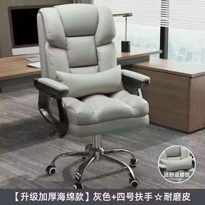 电脑椅商务座椅老板老板椅久坐办公椅可躺座椅宿舍家用电竞椅|undefined