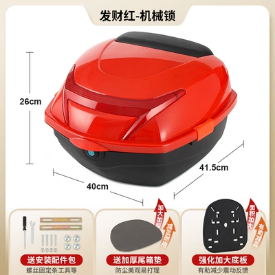Electric car tail box, and Motorcycles - large-fortune-red-comes-with-installation-accessories-thickened-and-enlarged-base-plate-factory-direct-sales