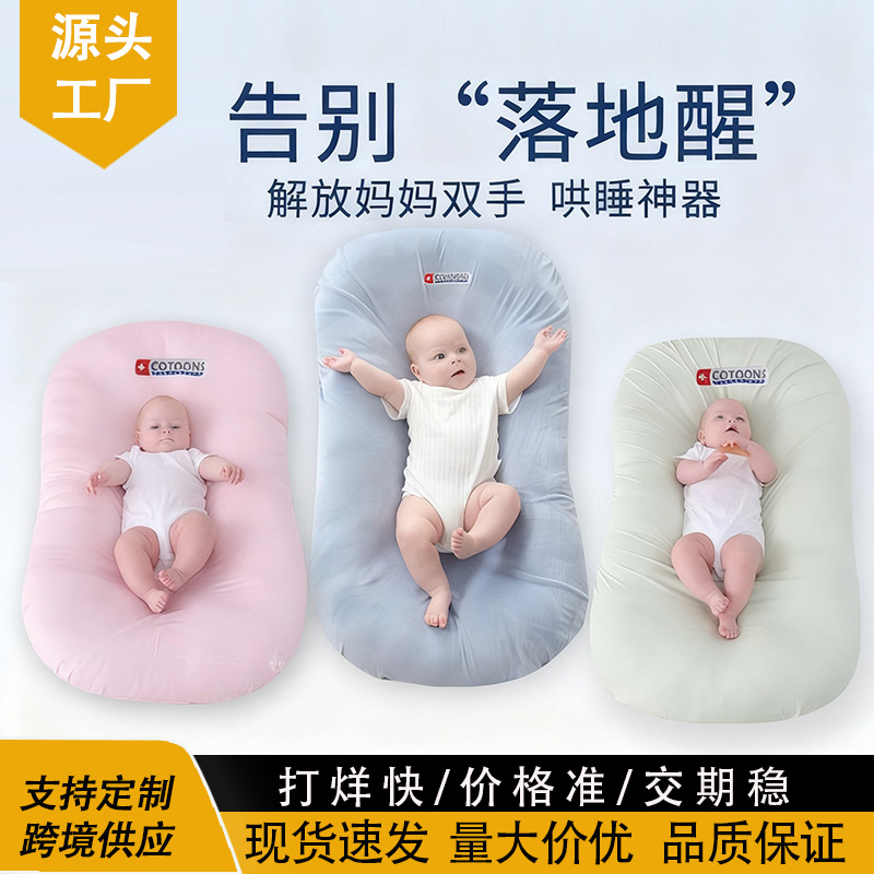 Comfortable baby bed, a portable and movable bionic baby bed for newborns, designed to soothe and prevent startle reflexes.