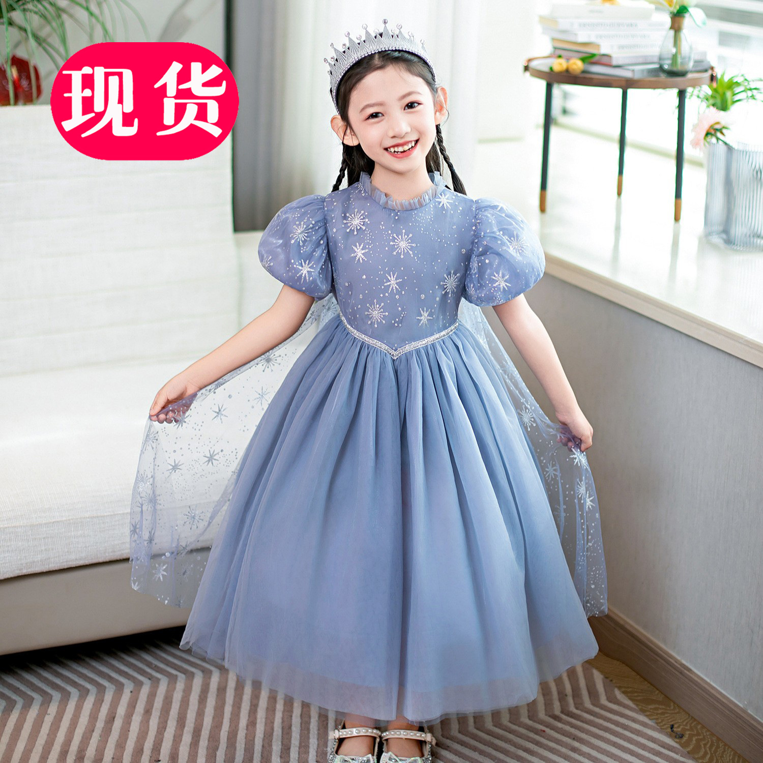 Small princess costume