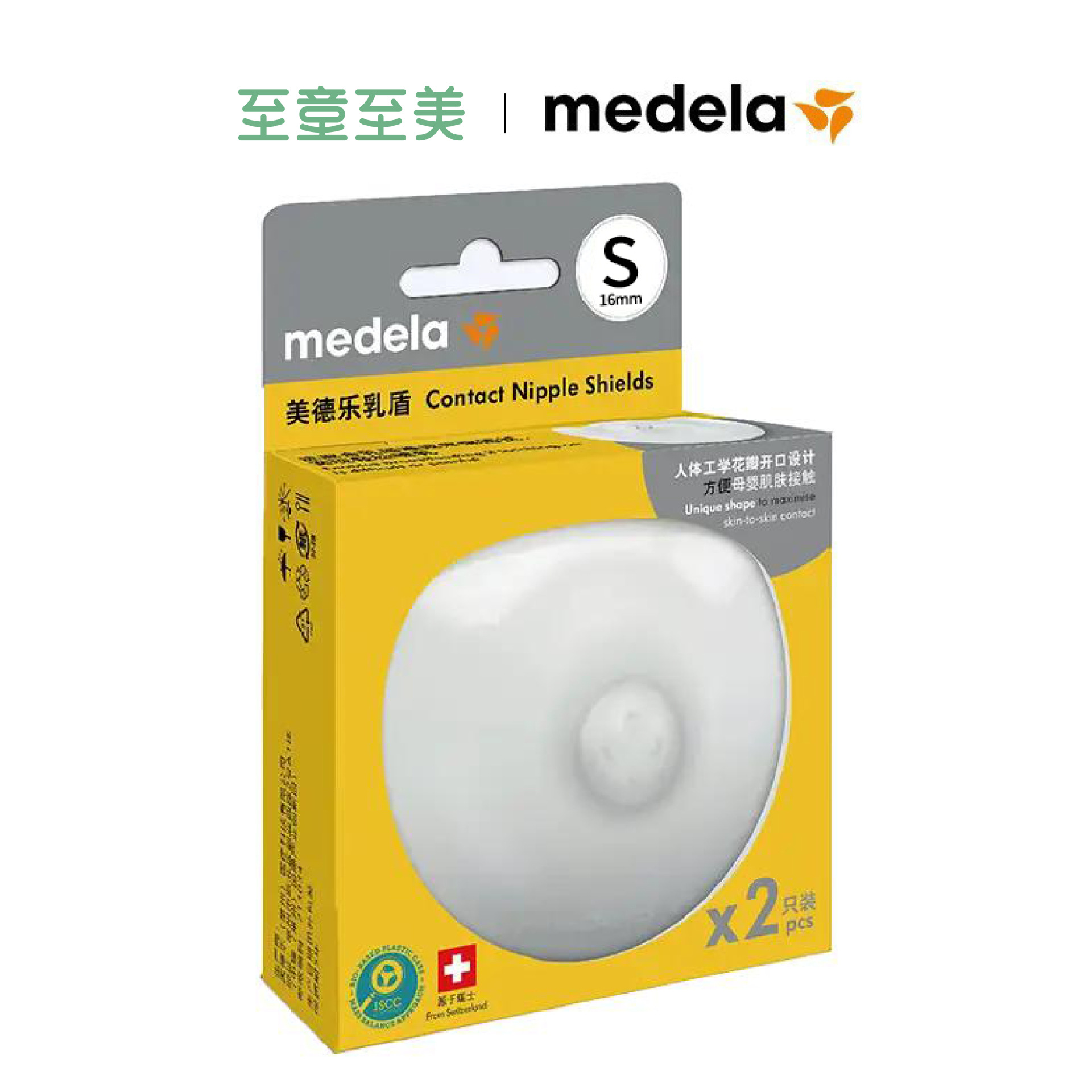 Medela Nipple Shield - Nipple Protector for Breastfeeding, Anti-Bite Nipple Patch S&M&L