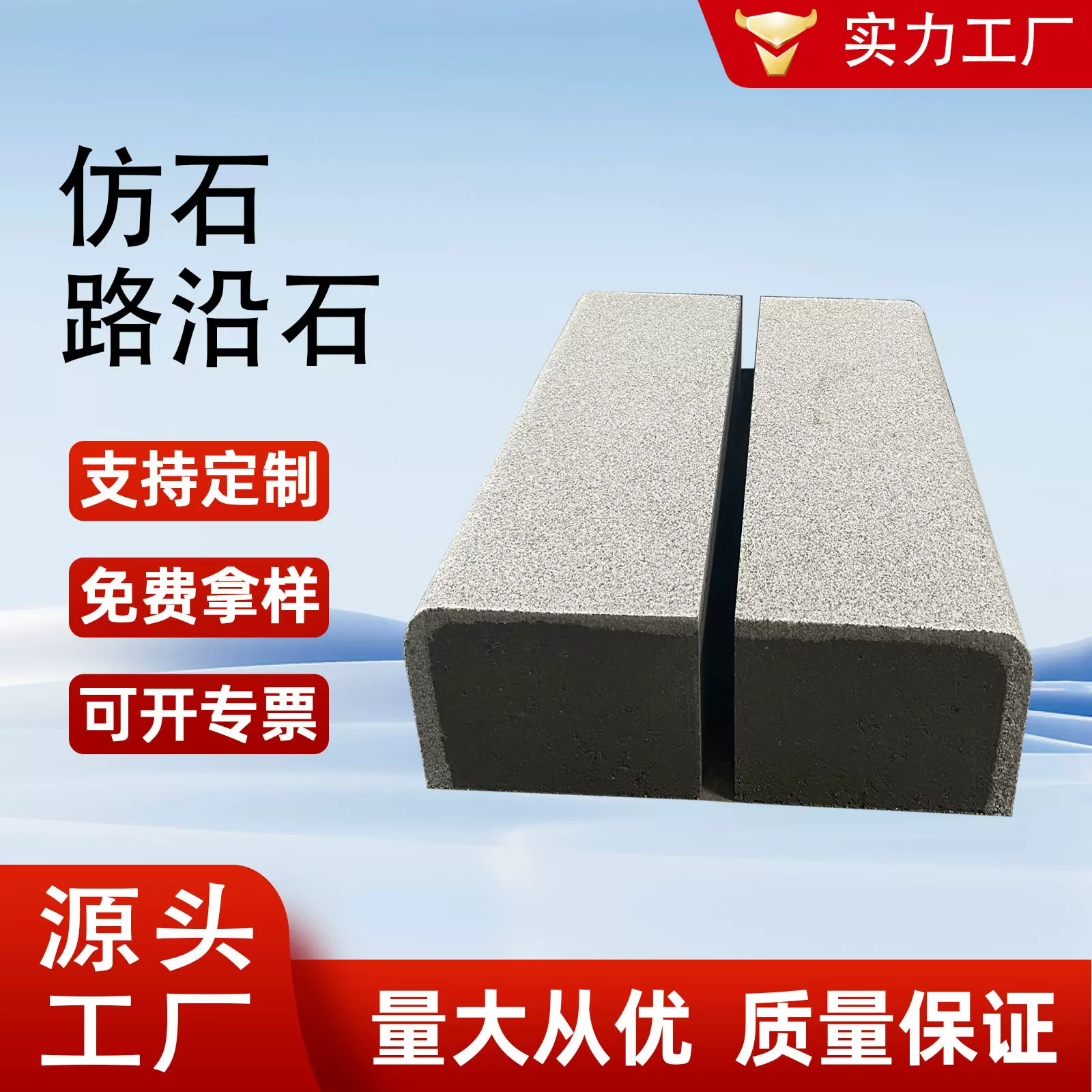 路侧石混凝土预制路牙石仿石材PC路沿石水泥路缘石马路道牙路边石