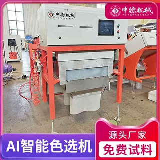 中德多晶硅碎料色选机矿石分选设备稳定分好