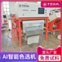 分选稳定矿石多晶硅色选机