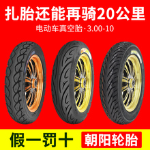 늄�܇݆̥3.00-10���̥Ħ��܇̥14X3.2��̥ �ƿ܇300&mdash;10