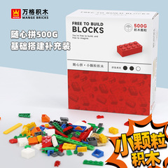 Wange 中国ビルディングブロック大粒子子供 2-6 歳の男の子パズルアセンブリ科学と教育パズルおもちゃラウンドスロープ 4 穴