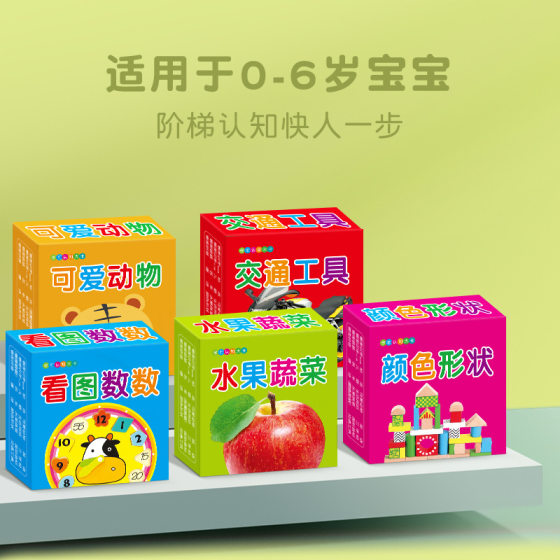 Animal card cognition early education Enlightenment book children's one-year-old baby educational toys baby literacy reading picture knowledge