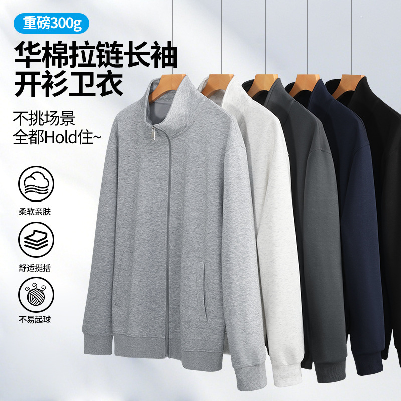 360g Heavyweight Cotton Stand-Up Collar Zipper Sweatshirt for Men, Wholesale from Source Factory, in Stock 4Xl-Xxxl