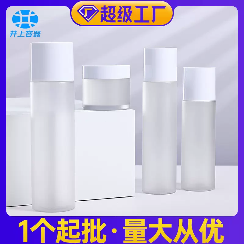 现货120ml磨砂透明分装瓶100ml乳液护肤品塑料瓶化妆品50g膏霜瓶