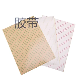 工业产品胶带;库存日用百货;胶垫