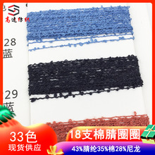 18֧����ȦȦ��1/16NM��ȦȦ���������myarn43%��]35%��28%����