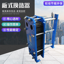 锅炉暖气工业用换热散热器小区供暖304不锈钢板式换热器工业专用