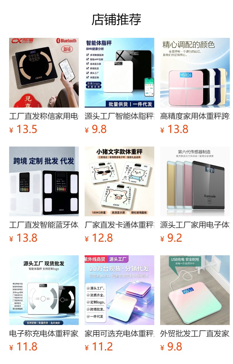Factory Direct Household High-Precision Digital Body Weight Scale Health Electronic Scale Cross-Border Foreign Trade Customizable Chinese and English Printable Logo