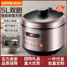 �ղ�����ѹ����˫��5L��������ȫ�Զ���ѹ����ζ����SY-50FC03Q