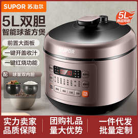 苏泊.尔电压力锅双胆5L升球釜智能全自动高压锅美味红烧SY-50FC03