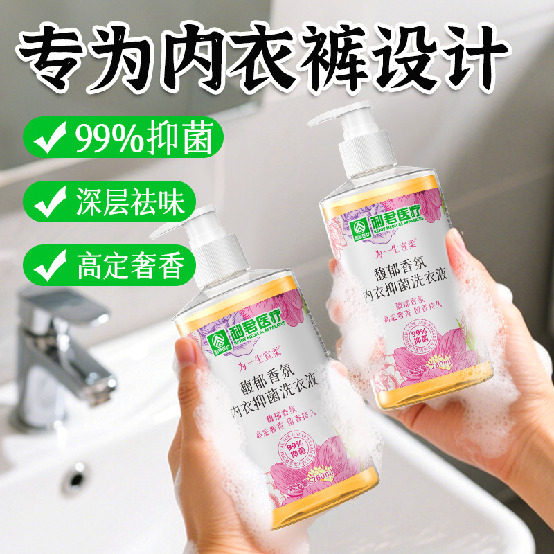 香り豊かなフレグランス液体家庭用衣類洗濯洗剤下着特別な抗菌洗浄血液汚れ長持ちする香り在庫あり|undefined