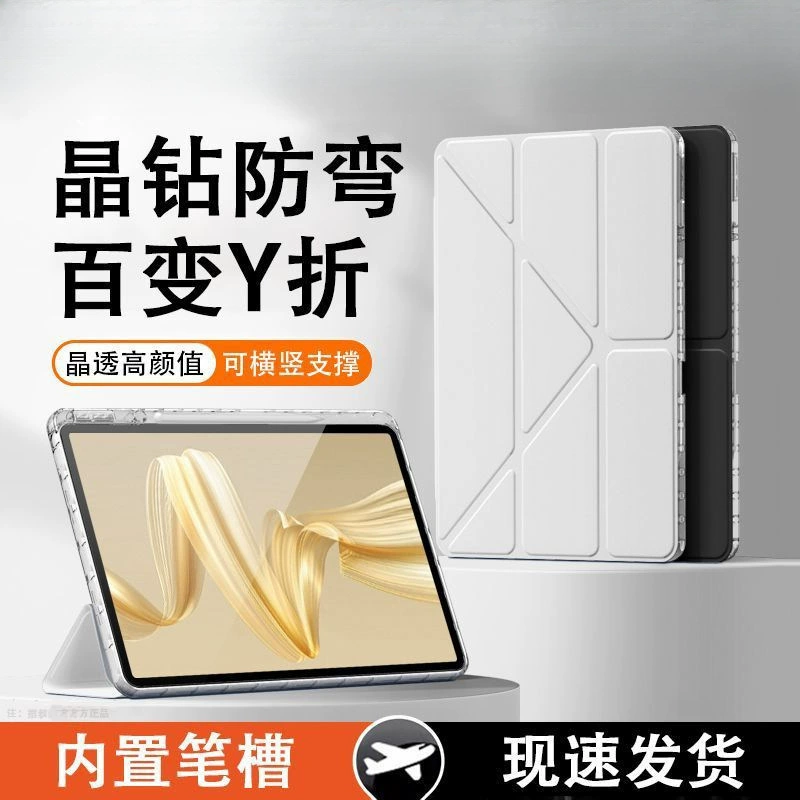 Подходит для Huawei matepad11.5s защитный чехол 3+1 складывающийся держатель для пера 2025 11.5-дюймовый air/pro чехол