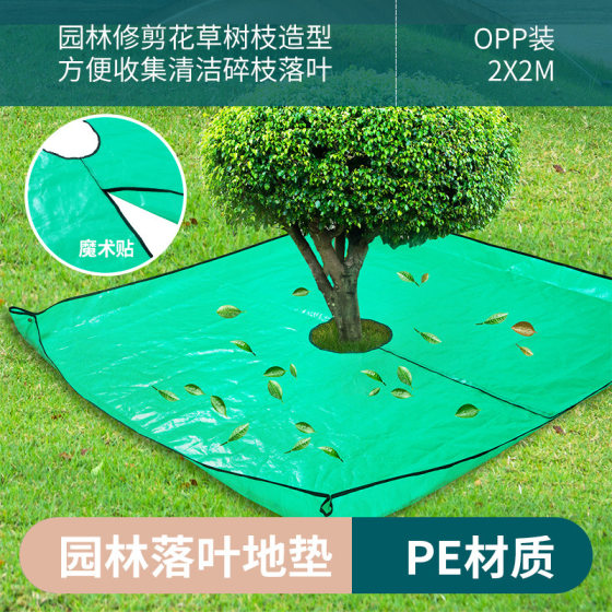 Cross-border garden deciduous floor mat large osmanthus collection pruning branches leaves garden finishing outdoor supplies wholesale