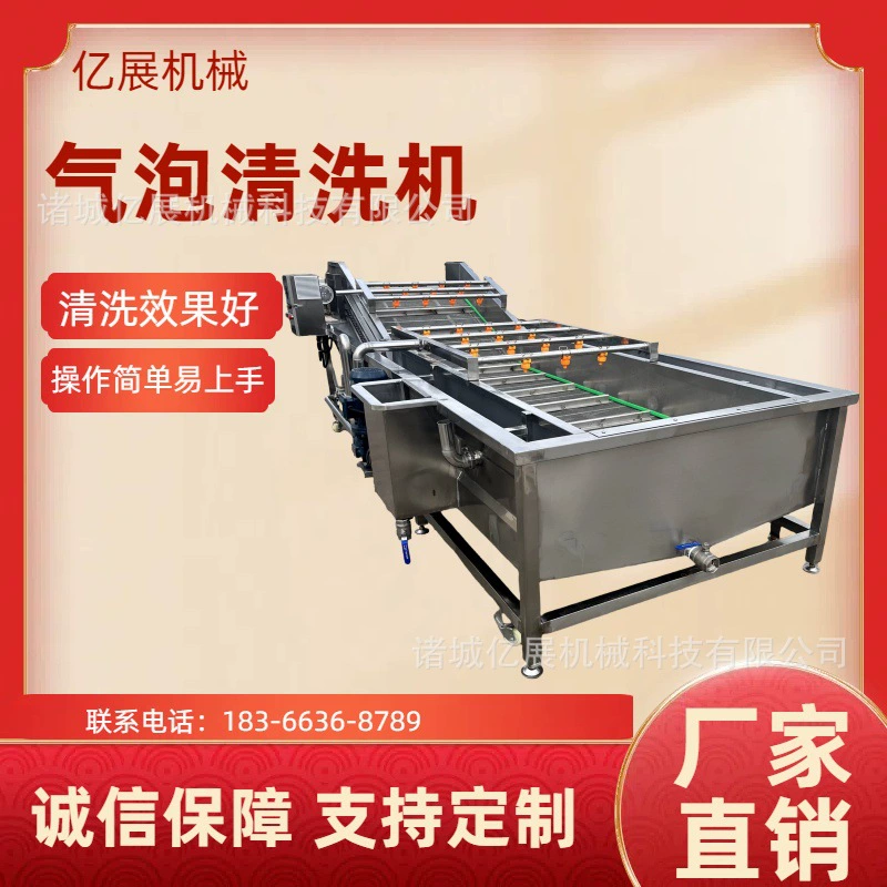 Полностью автоматическое оборудование для очистки пузырьков нектарина