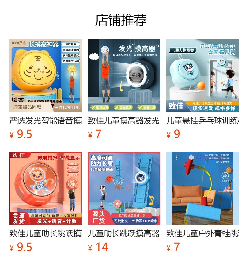 预览状态下无法点击,发布后,可点击跳转到对应的商品页面