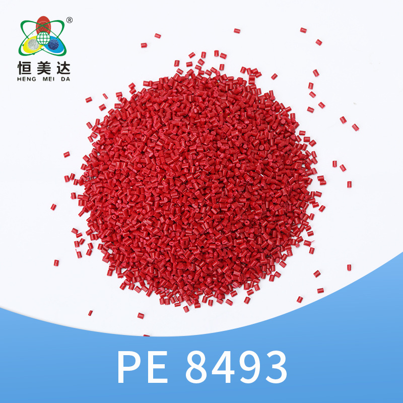 恒美达PE聚乙烯红色母再生颗粒塑料米原材料PE成品厂家批发可定制